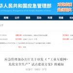 VOC監(jiān)測：保護(hù)化工園區(qū)安全發(fā)展