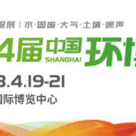 倒計(jì)時(shí)1天！4月19-21日，第24屆中國(guó)環(huán)博會(huì)，我們與您相約！