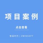 【項(xiàng)目案例】波黑城市環(huán)境空氣質(zhì)量研究，智易時(shí)代監(jiān)測(cè)產(chǎn)品初露頭角