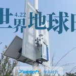 世界地球日|環(huán)境治理 監(jiān)測先行