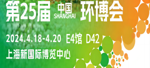 上海環(huán)博會(huì)倒計(jì)時(shí)！智易時(shí)代用科技綠動(dòng)世界，用環(huán)保承載未來！