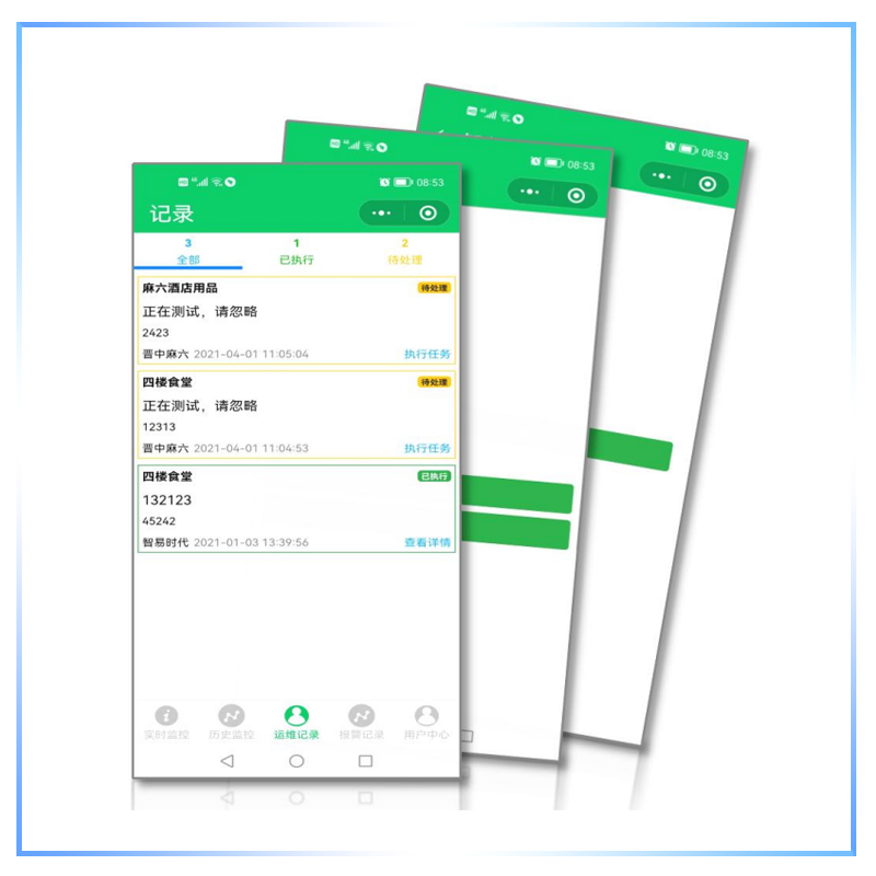移動(dòng)端-智E網(wǎng)格小程序