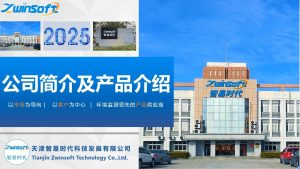 【2025年】智易時代企業(yè)及產(chǎn)品介紹