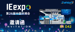 展會(huì)倒計(jì)時(shí)！智易時(shí)代邀您共赴上海，相聚第26屆中國(guó)環(huán)博會(huì)