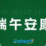 智易時(shí)代祝你端午安康