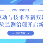 政策驅動與技術革新雙輪發(fā)力，水污染監(jiān)測治理開啟新篇章
